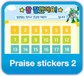 Praise stickers